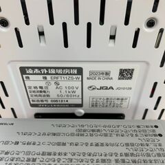 【愛品館江戸川店】ダイキン セラムヒート ERFT11ZS-W　2023年製 速暖ヒーター　ID：137-017834-007の画像