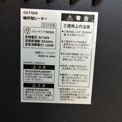 スリーアップ　暖炉型ファンヒーター　CH-T1840 の画像