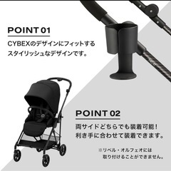 【新品未使用】サイベックス　純正カップホルダーの画像