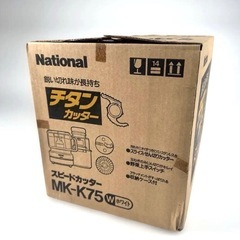 【未開封】National チタンカッター MK-K75の画像