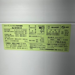 リユースのサカイ東金店 SHARP 冷蔵庫 21年製 152L SJ-D15H-H ※上部右側ドアパッキン破れあり TJ15438の画像