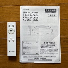 LEDシーリングライト　取引済み
の画像