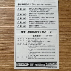 山善 冷蔵庫上ラック RUR-18　オーク(木目調) /ブラックの画像