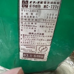 床移動式・掃除機の画像