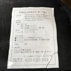 エレコム コンピュータチェア CCH-M001 ABK/M001ALG 座布団付きの画像