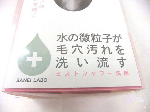 新品 未使用品 サンエイ ミストストップシャワーヘッド 2個セットPS3062-80XA-H45 厚別店