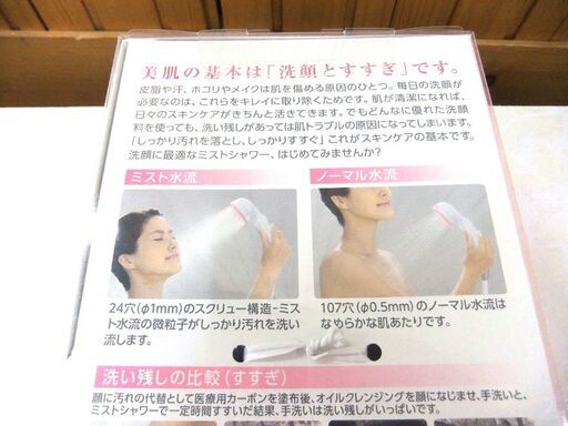 新品 未使用品 サンエイ ミストストップシャワーヘッド 2個セットPS3062-80XA-H45 厚別店