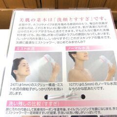 新品 未使用品 サンエイ ミストストップシャワーヘッド 2個セットPS3062-80XA-H45 厚別店の画像