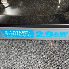 未使用カセットコンロの画像