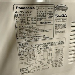 Panasonic オーブンレンジ NE-T157-W 950Wの画像