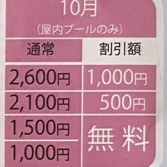 【受付中】東京サマーランド　クーポン　優待の画像