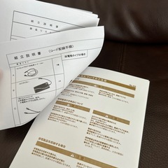 ニトリ　ビリーバー3BR厚革の画像