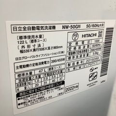 【安心！1年間の保証付き！】HITACHI 全自動洗濯機入荷しました！の画像