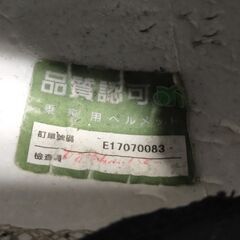 △ 乗車用ヘルメット バイクヘルメット 大人用 サイズ不明 キズあり 現状渡しの画像