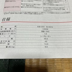 タイガーホットプレートの画像