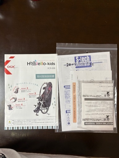 値下げしました 子乗せ自転車