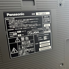 パナソニック　32型　テレビ
の画像