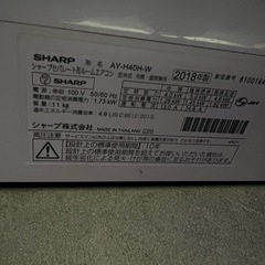 値下可シャープエアコン室内室外機セット/壁掛け/自動掃除/100v/冷房暖房/プラズマクラスターの画像