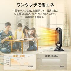 新品未使用Bexeze セラミックヒーター 【ECO知能恒温 節電対策】 セラミックファンヒーター 暖房器具 省エネ 電気 ファンヒーター 左右自動首振り 3段階温度調整 500W/800W/1200W 切り忘れ防止 二重過熱保護 転倒OFF タイマー機能 リモコン付きの画像