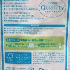 キッチンタオル5袋500円の画像