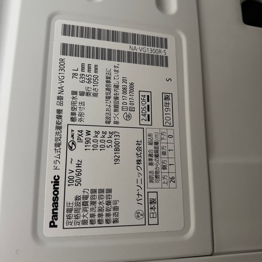 配送相談下さい?最終値下げ！！美品✨Panasonic Cuble NA-VG1300R