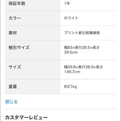 【10/25までの受け取り】ニトリ本棚の画像