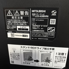 MITSUBISHI液晶カラーテレビ　LCD-A39HR6の画像