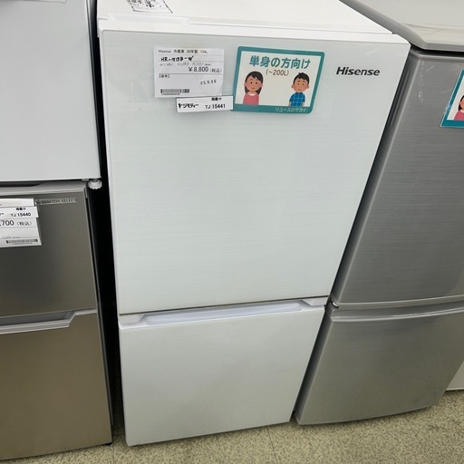 リユースのサカイ東金店 Hisense 冷蔵庫 20年製 134L HR-G13B-W TJ15441