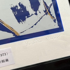 永瀬義郎 もの想う天使 1973年の画像