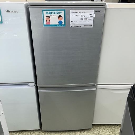 ☆リユースのサカイ春日部店☆KJ11970 SHARP シャープ 冷蔵庫 SJ-D18G