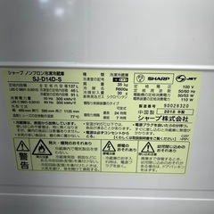 リユースのサカイ東金店 SHARP 冷蔵庫 18年製 137L SJ-D14D-S ※パッキン汚れあり TJ15442の画像