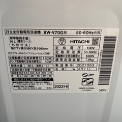 美品 2022年 日立 7kg　全自動洗濯機 BW-V70G 配達設置応談の画像