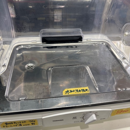 【食器乾燥器】【東芝】※使用感強め★水垢アリ★クリーニング済み【管理番号11410】野