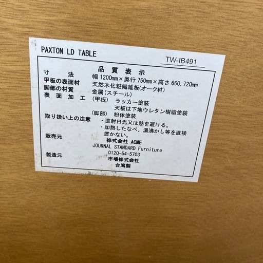 市場株式会社のテーブルをご紹介します！