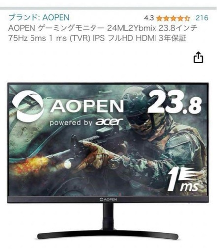 ゲーミングモニター　AOPEN  23.8インチ　75Hz