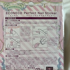 ネイルシートの画像