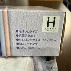 寒くなる季節に☃️足ほっとタイプHITACHIねごこちYB-U86M(日立電子コントロール敷毛布セミロングサイズ85×160cm抗菌防臭加工ねごこちセンサー丸洗い可能タイプ紫の画像