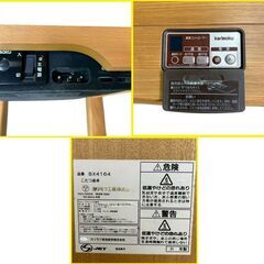 カリモク 家具調こたつ コード紛失につき格安にて◇長方形 120×75 温度コントローラー付 テーブル BX4164の画像