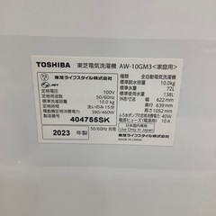 【安心！1年間の保証付き！】TOSHIBA 全自動洗濯機入荷しました！の画像