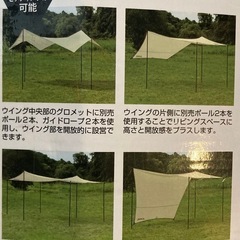 タープ　キャプテンスタッグの画像