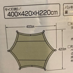 タープ　キャプテンスタッグの画像