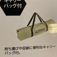 タープ　キャプテンスタッグの画像