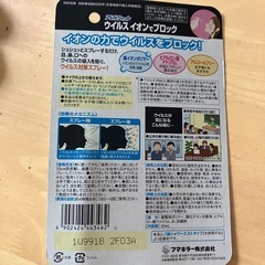 アルコールフリー ウイルスブロック
の画像