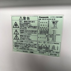 美品 2014年 パナソニック 2ドア冷凍冷蔵庫 138L NR-B146W おすすめ！ 配達応談の画像