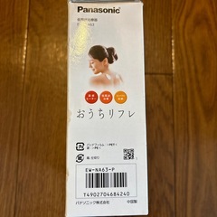 お家リフレ　低周波の画像