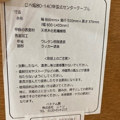 ニトリの伸張式センターテーブルをご紹介しますの画像