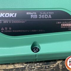 【久留米】【引き取り限定】【未使用品】HiKOKI ハイコーキ RB36DA(2XPZ) コードレスブロワ バッテリー(36V-2.5Ah/18V-5.0Ah)×2・充電器・直噴管・箱入※店舗展示品の画像