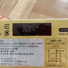 ⭐︎未開封⭐︎はちみつ紅茶の画像