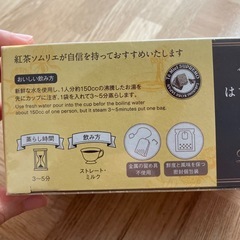 ⭐︎未開封⭐︎はちみつ紅茶の画像