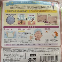 ゴムポンつるつるの画像